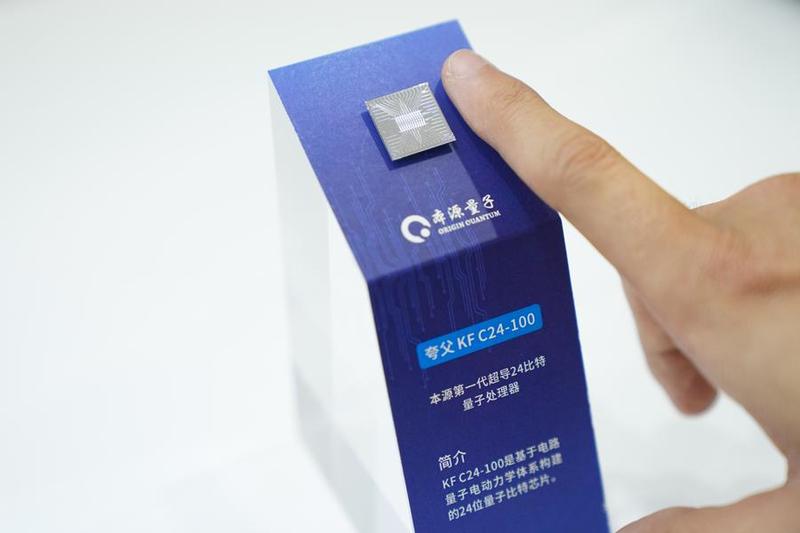 Universitas Kedokteran di China Gunakan Komputasi Kuantum untuk Percepat Pengembangan Obat Molekul Kecil China