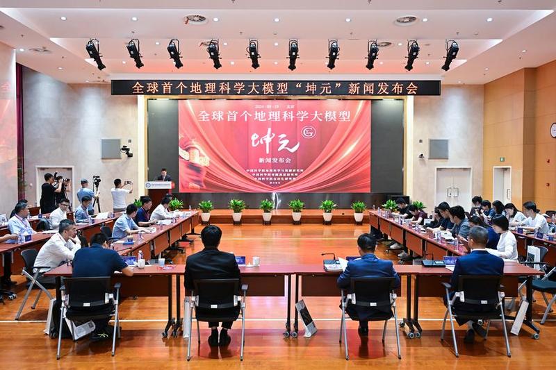 Beijing Luncurkan Model Bahasa Multimoda Sigma Geography untuk Percepat Penemuan Geografis Beijing